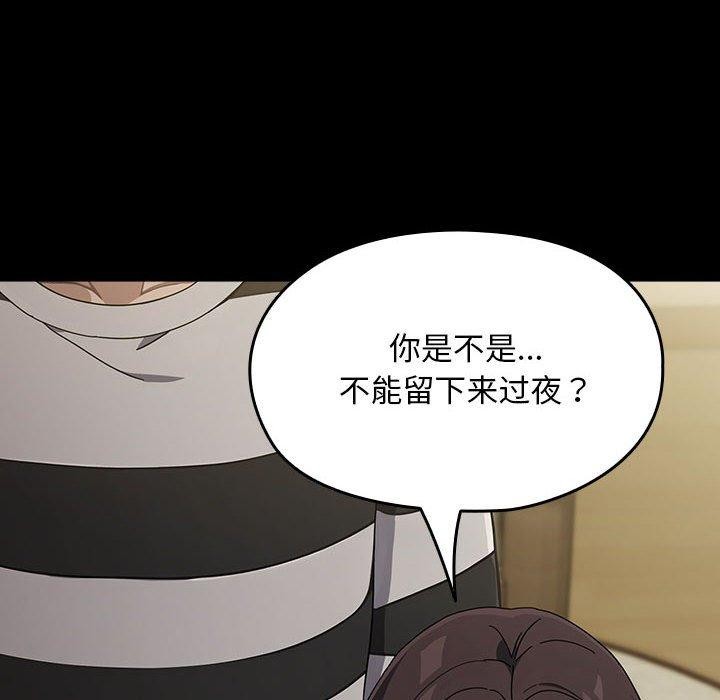 《我家的贅婿大人》漫画 第77話