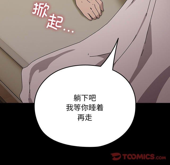《我家的贅婿大人》漫画 第77話