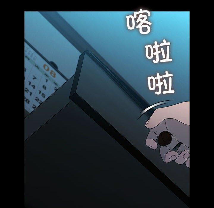 《我家的贅婿大人》漫画 第77話
