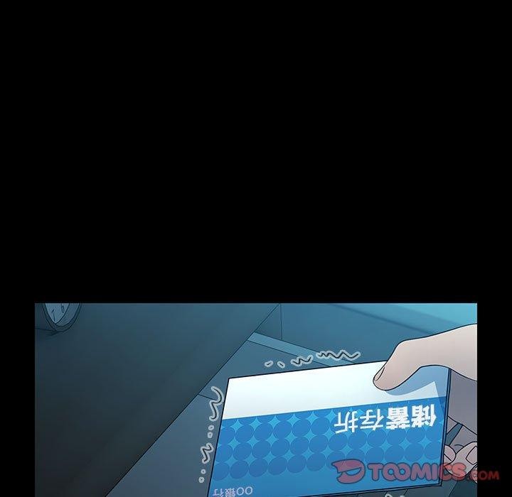 《我家的贅婿大人》漫画 第77話