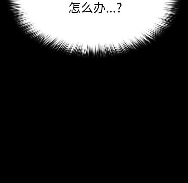 《我家的贅婿大人》漫画 第77話