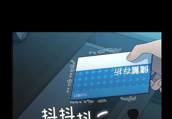 《我家的贅婿大人》漫画 第78話