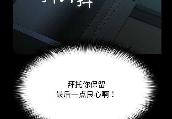 《我家的贅婿大人》漫画 第78話