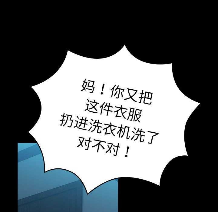 《我家的贅婿大人》漫画 第78話