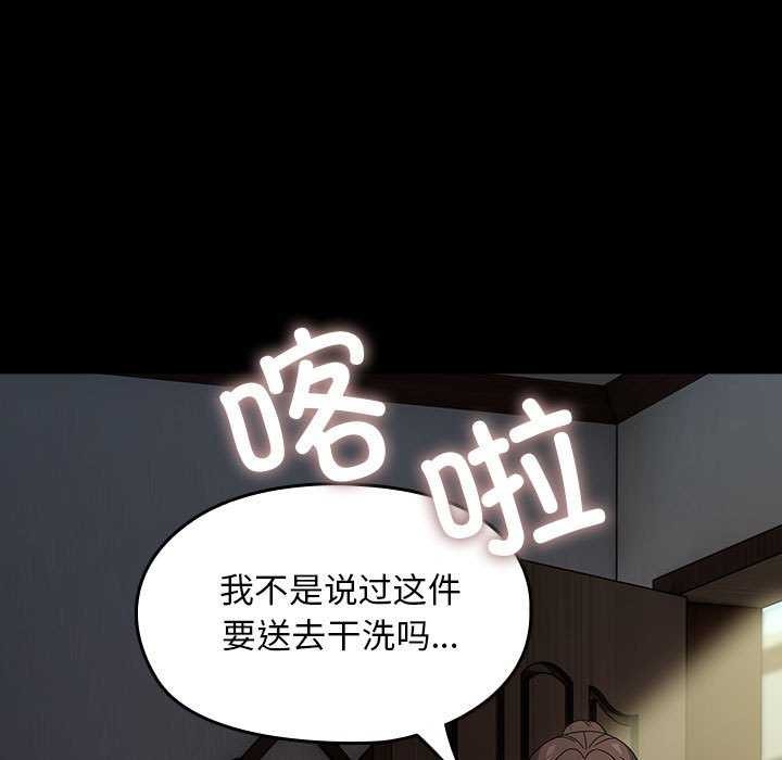 《我家的贅婿大人》漫画 第78話