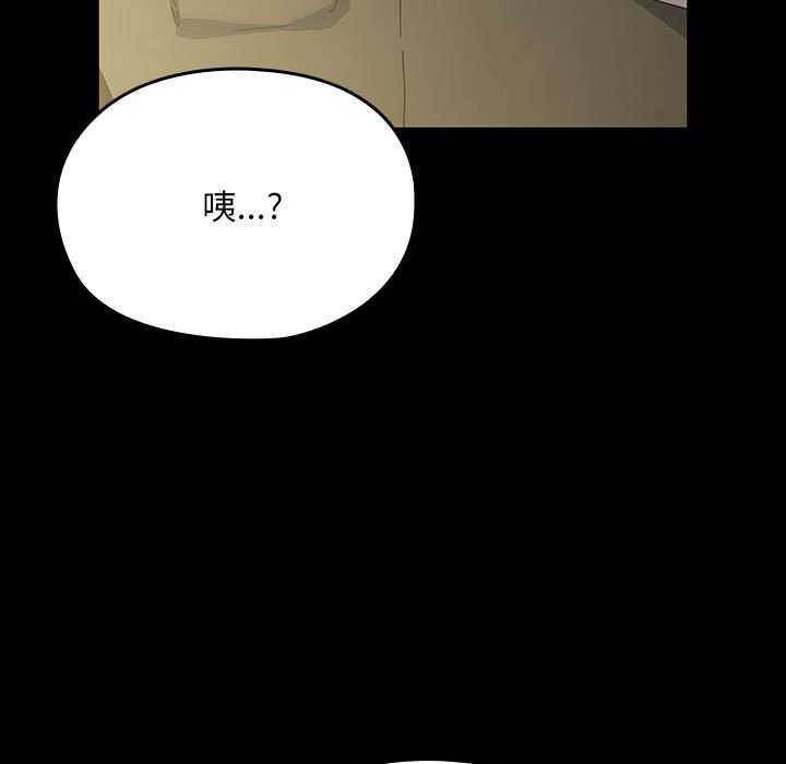 《我家的贅婿大人》漫画 第78話
