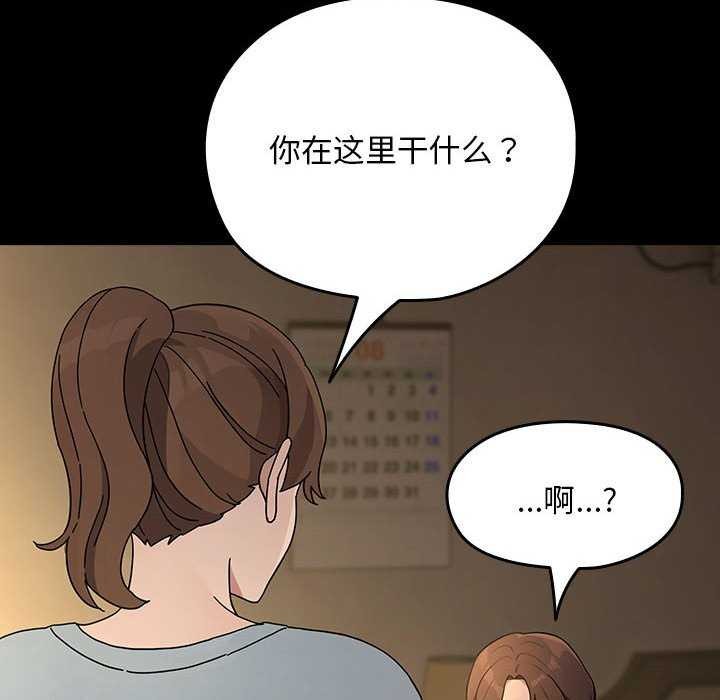 《我家的贅婿大人》漫画 第78話