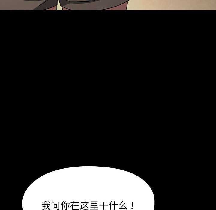 《我家的贅婿大人》漫画 第78話