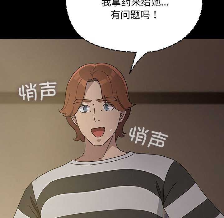《我家的贅婿大人》漫画 第78話