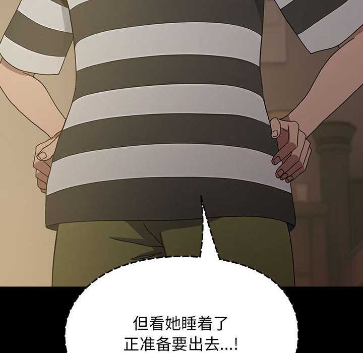 《我家的贅婿大人》漫画 第78話