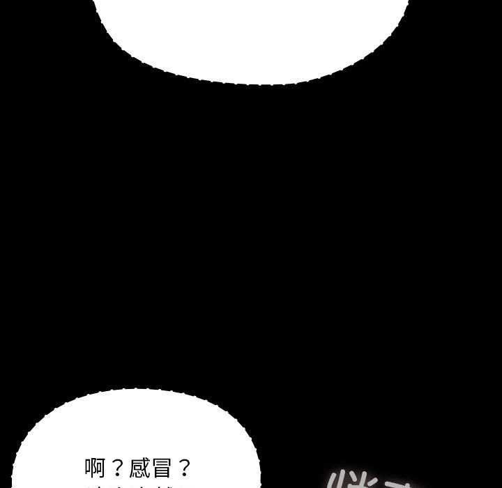 《我家的贅婿大人》漫画 第78話