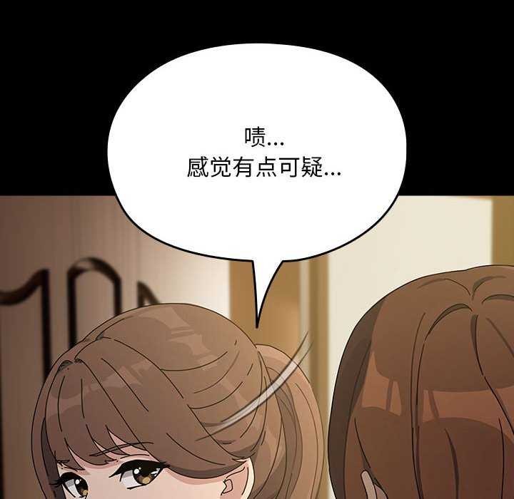 《我家的贅婿大人》漫画 第78話