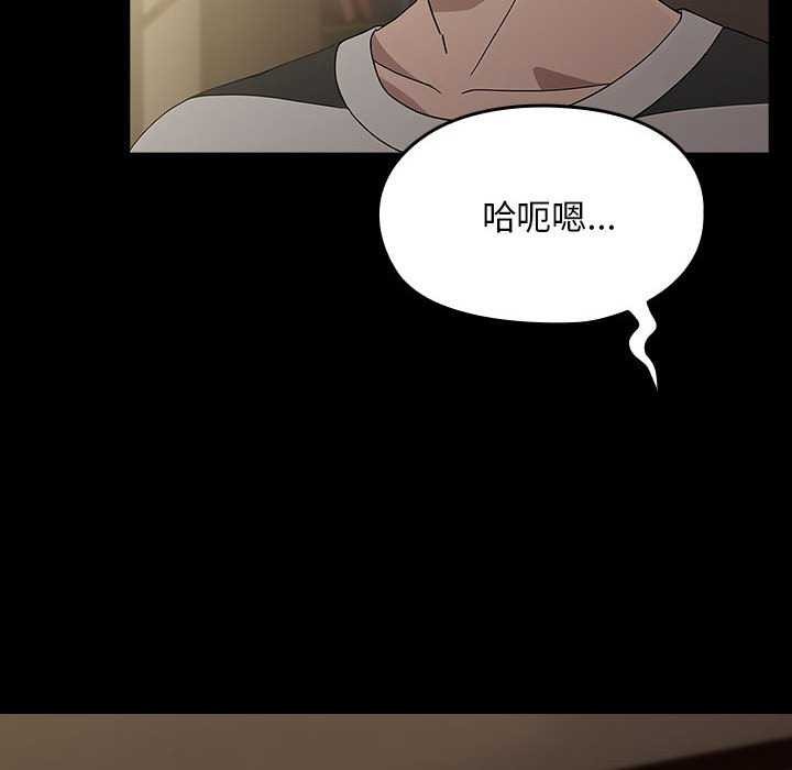 《我家的贅婿大人》漫画 第78話