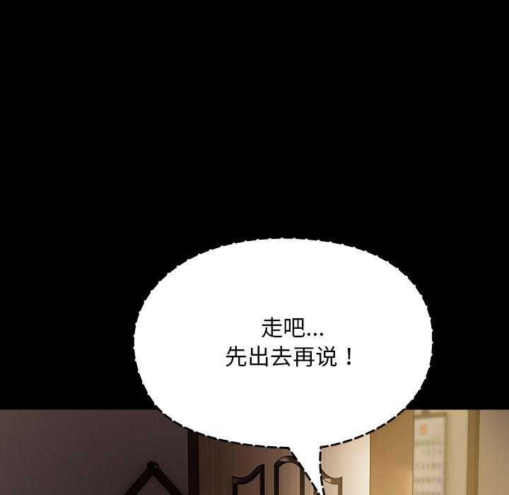 《我家的贅婿大人》漫画 第78話