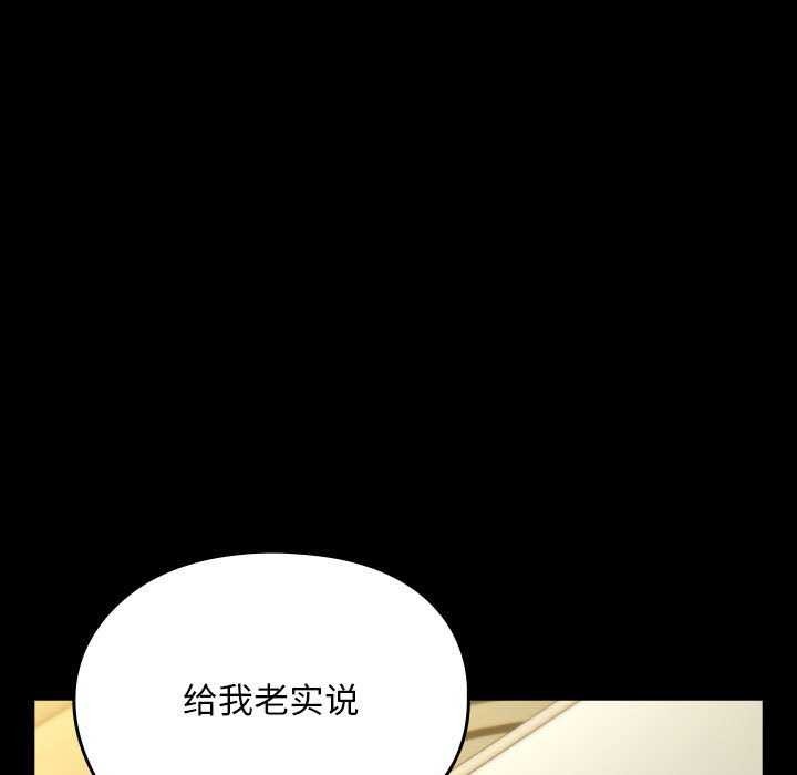 《我家的贅婿大人》漫画 第78話