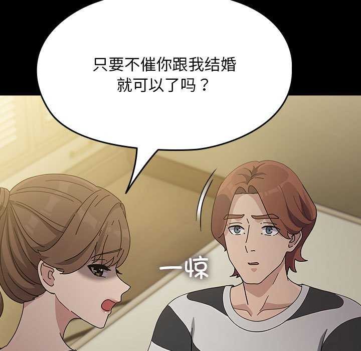 《我家的贅婿大人》漫画 第78話