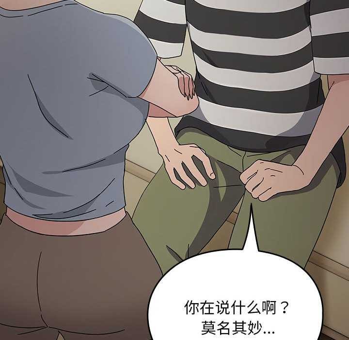 《我家的贅婿大人》漫画 第78話