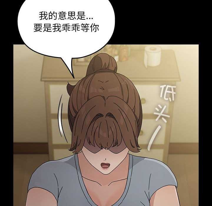 《我家的贅婿大人》漫画 第78話