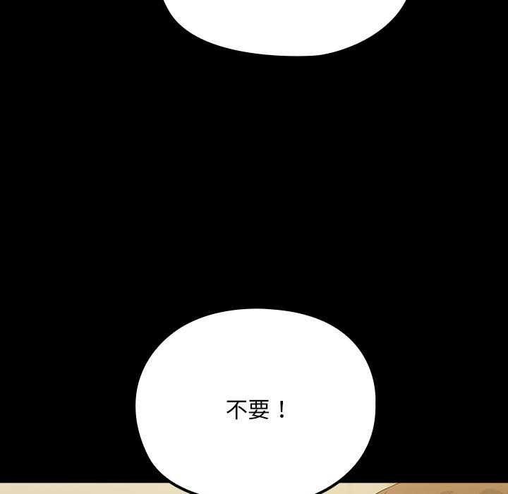 《我家的贅婿大人》漫画 第78話