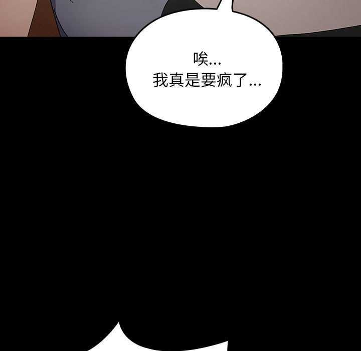 《我家的贅婿大人》漫画 第78話