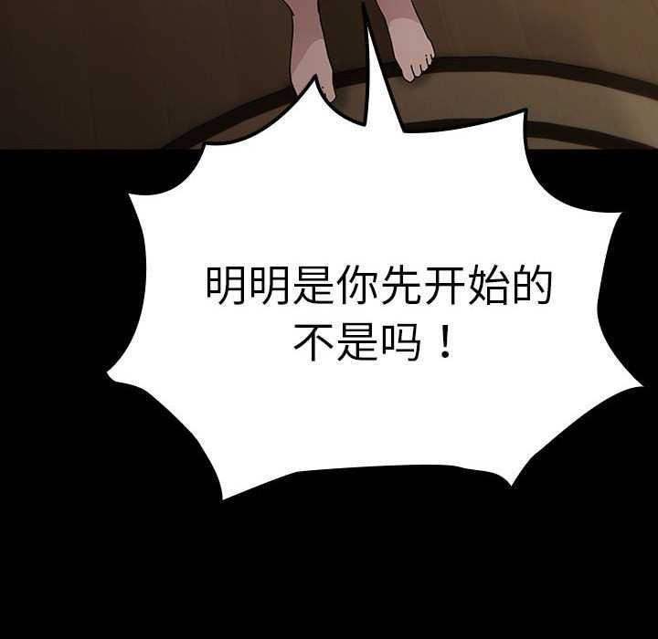 《我家的贅婿大人》漫画 第78話