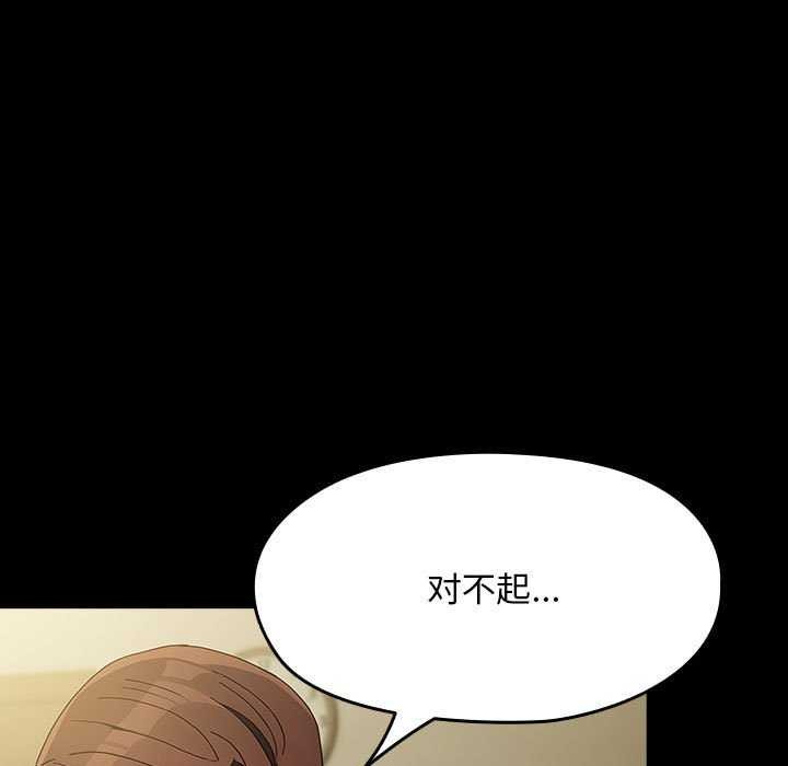 《我家的贅婿大人》漫画 第78話