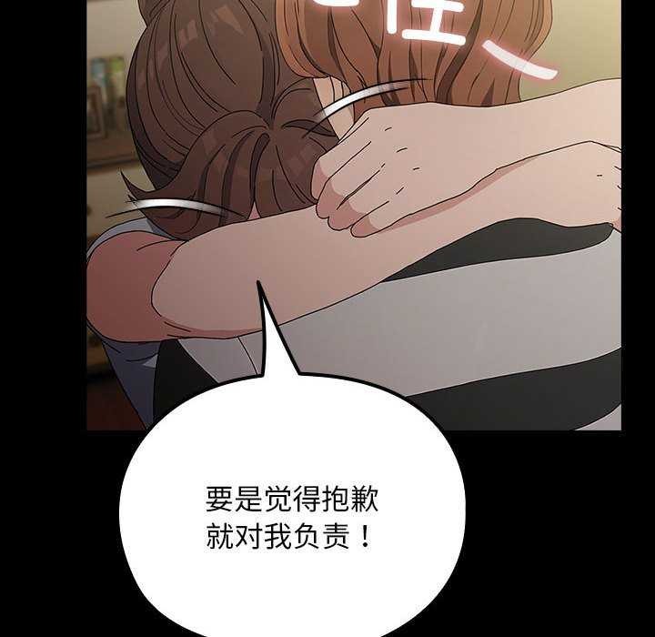 《我家的贅婿大人》漫画 第78話