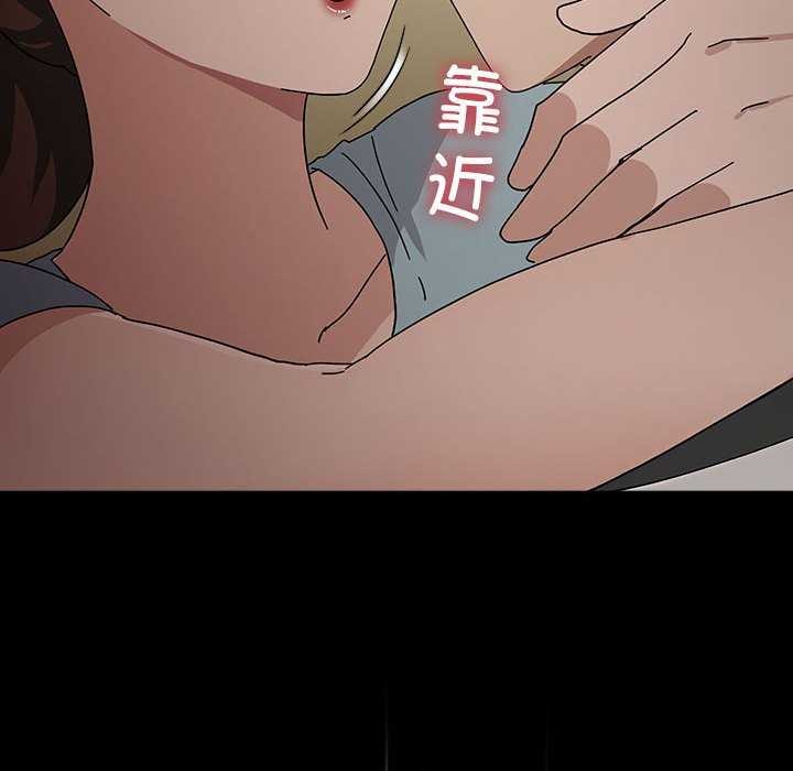《我家的贅婿大人》漫画 第78話