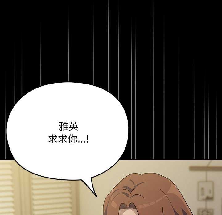 《我家的贅婿大人》漫画 第78話