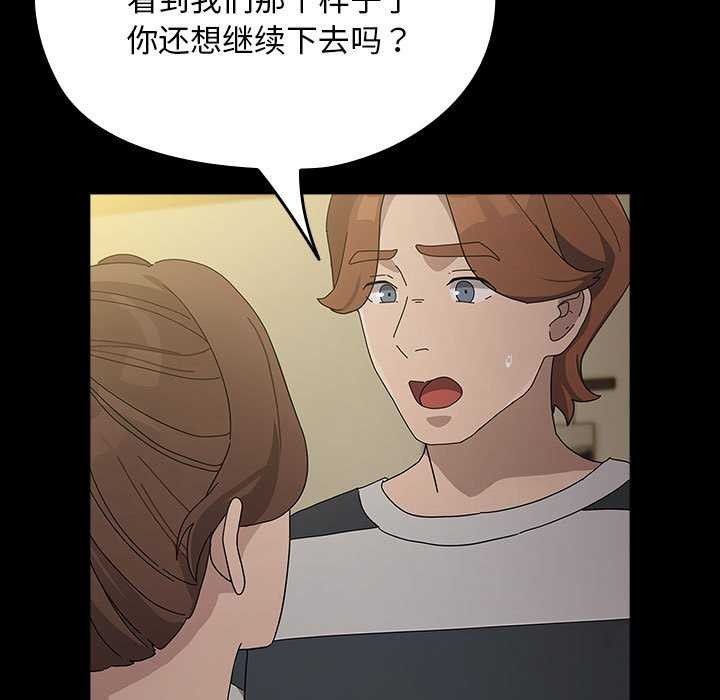 《我家的贅婿大人》漫画 第78話