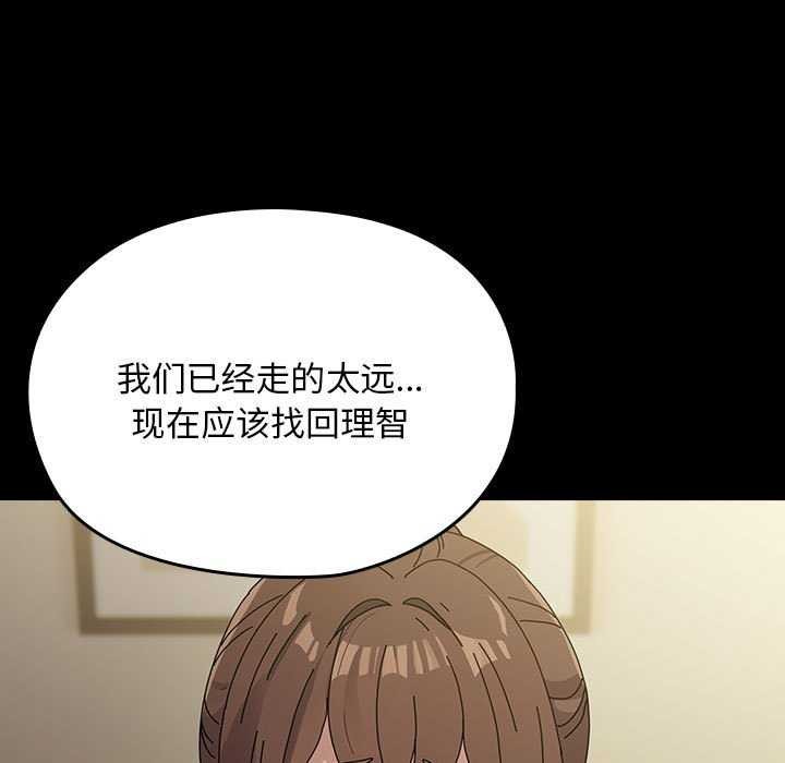 《我家的贅婿大人》漫画 第78話