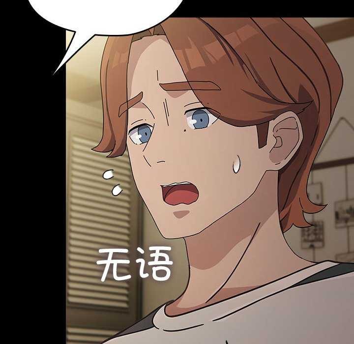 《我家的贅婿大人》漫画 第78話
