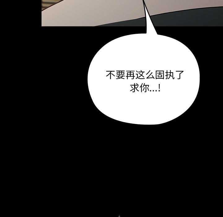 《我家的贅婿大人》漫画 第78話