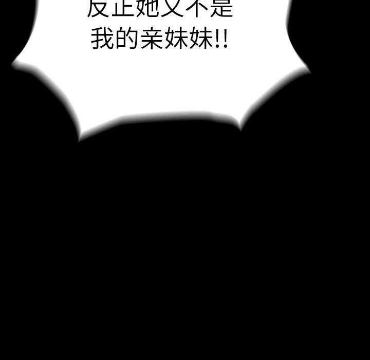 《我家的贅婿大人》漫画 第78話