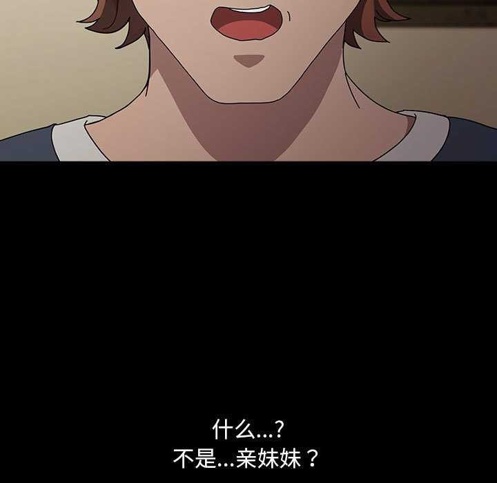 《我家的贅婿大人》漫画 第78話