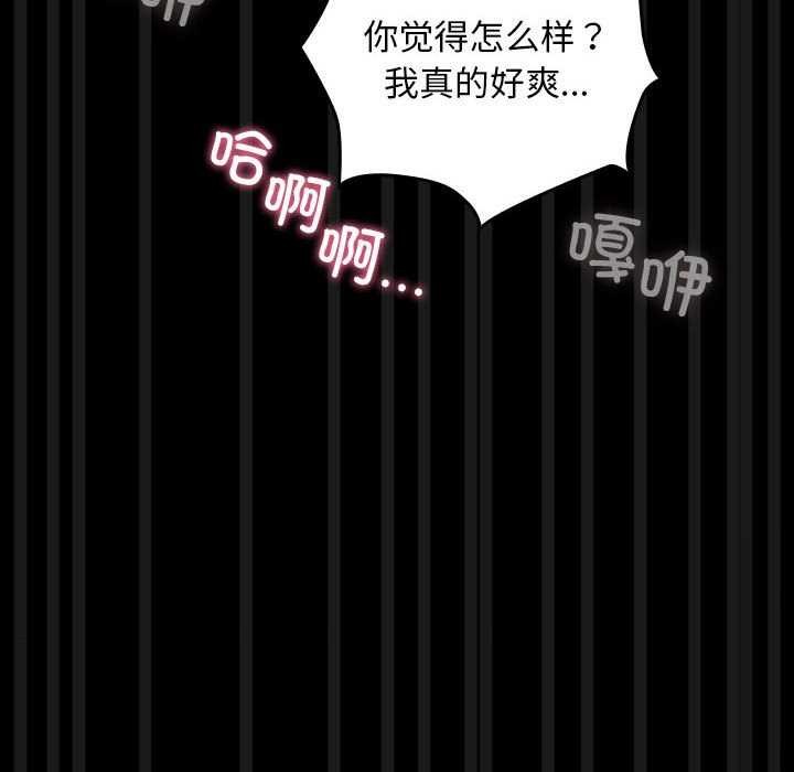 《我家的贅婿大人》漫画 第78話