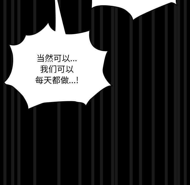 《我家的贅婿大人》漫画 第78話