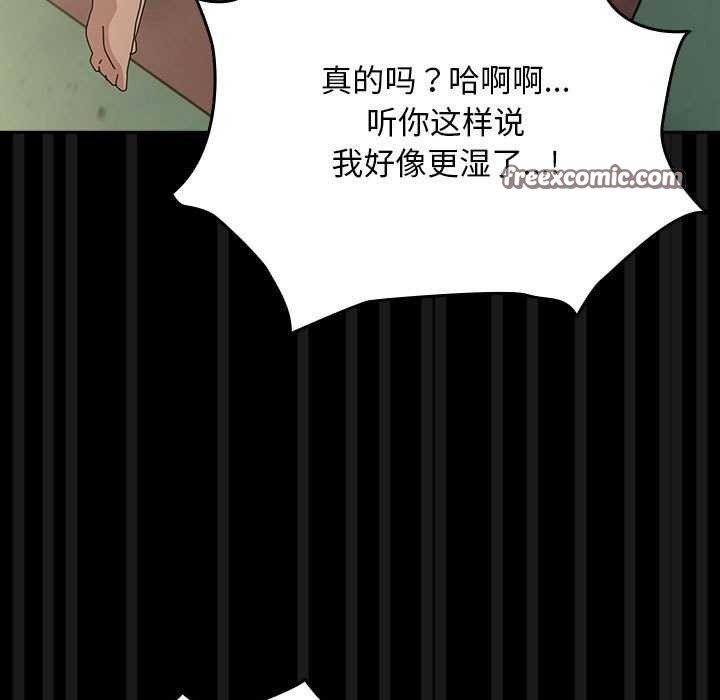 《我家的贅婿大人》漫画 第78話
