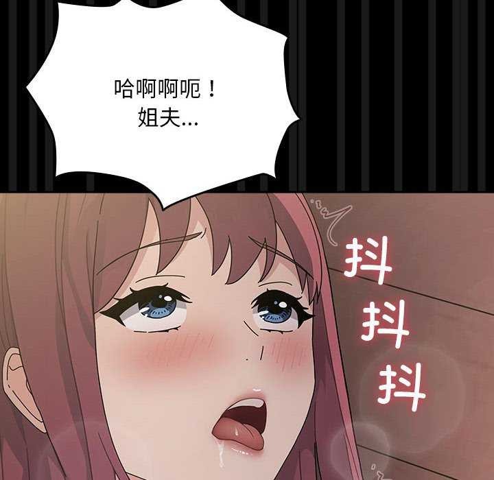 《我家的贅婿大人》漫画 第78話