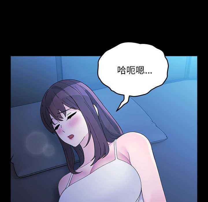 《我家的贅婿大人》漫画 第78話
