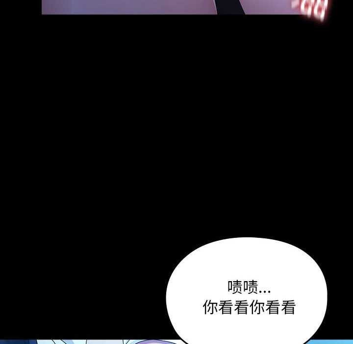 《我家的贅婿大人》漫画 第78話