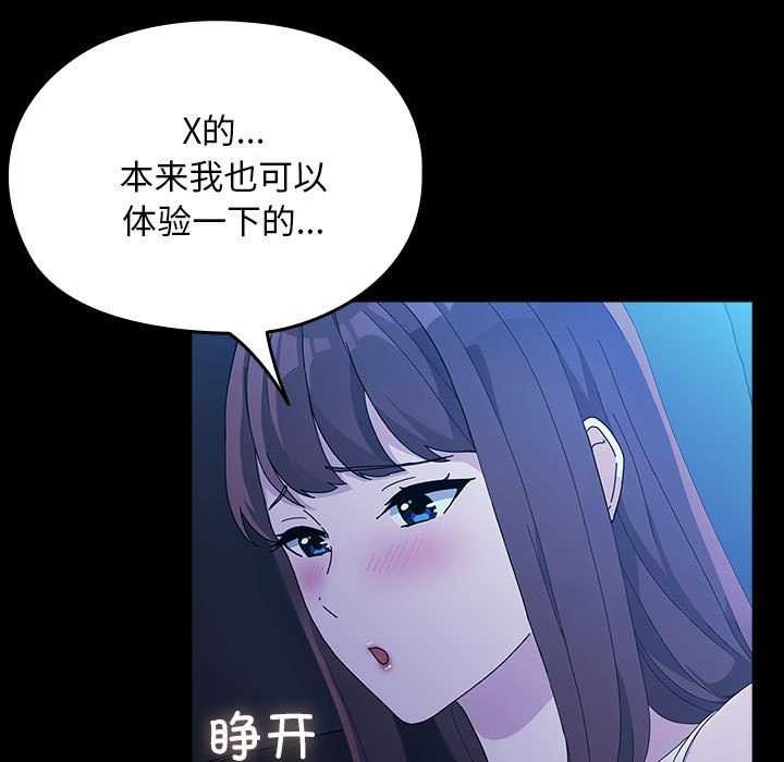 《我家的贅婿大人》漫画 第78話