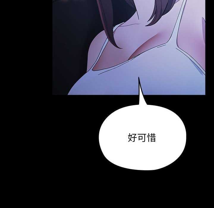 《我家的贅婿大人》漫画 第78話