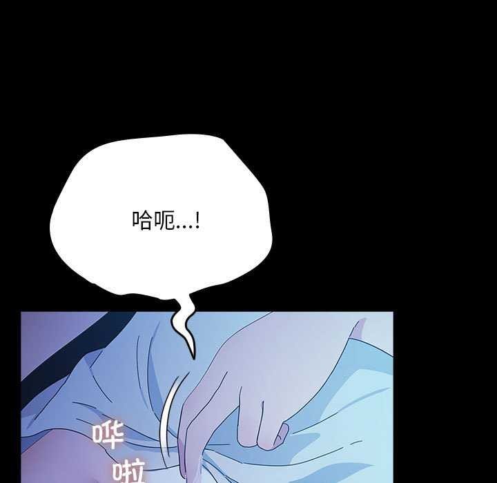 《我家的贅婿大人》漫画 第78話