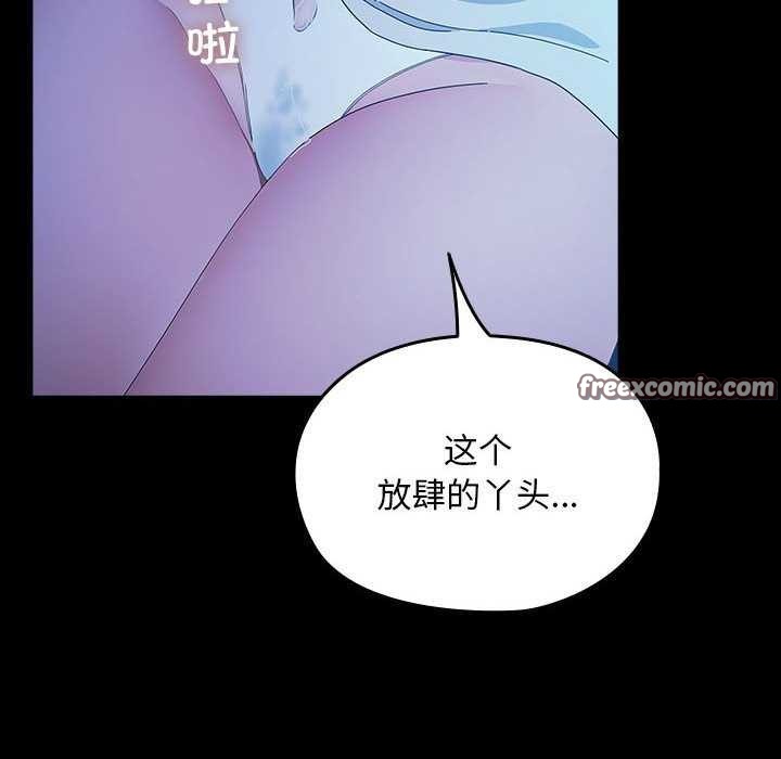 《我家的贅婿大人》漫画 第78話