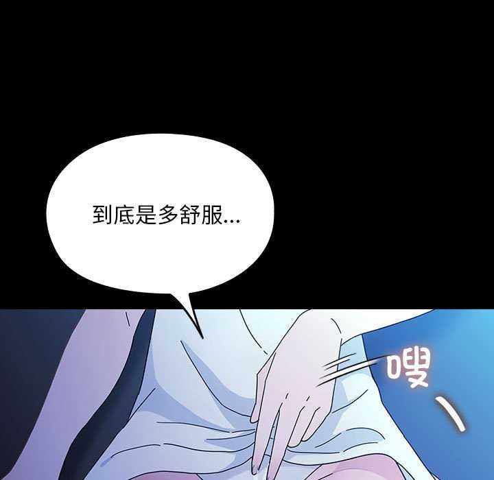 《我家的贅婿大人》漫画 第78話