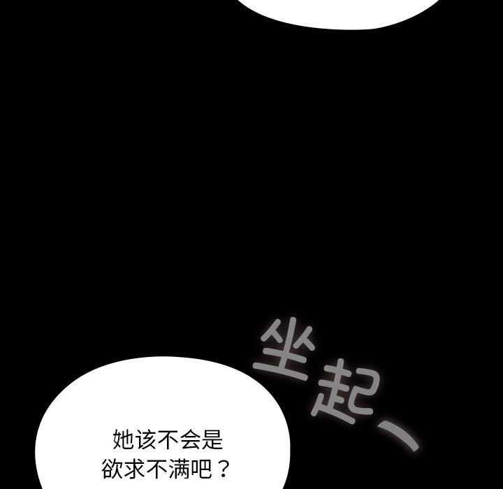 《我家的贅婿大人》漫画 第78話