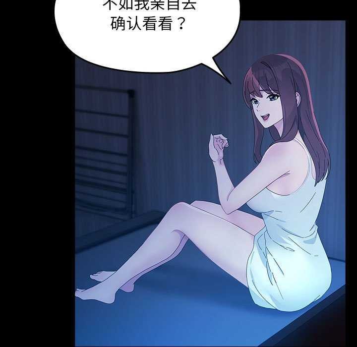 《我家的贅婿大人》漫画 第78話