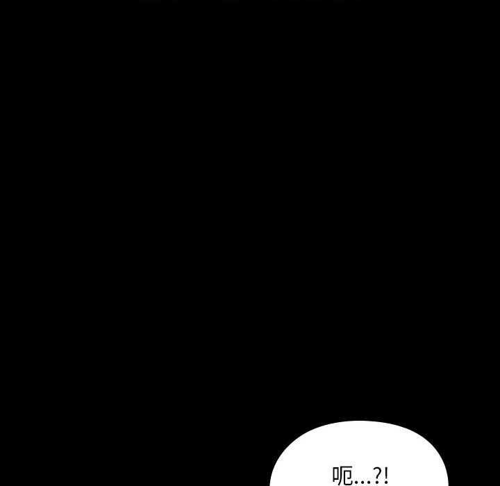 《我家的贅婿大人》漫画 第78話