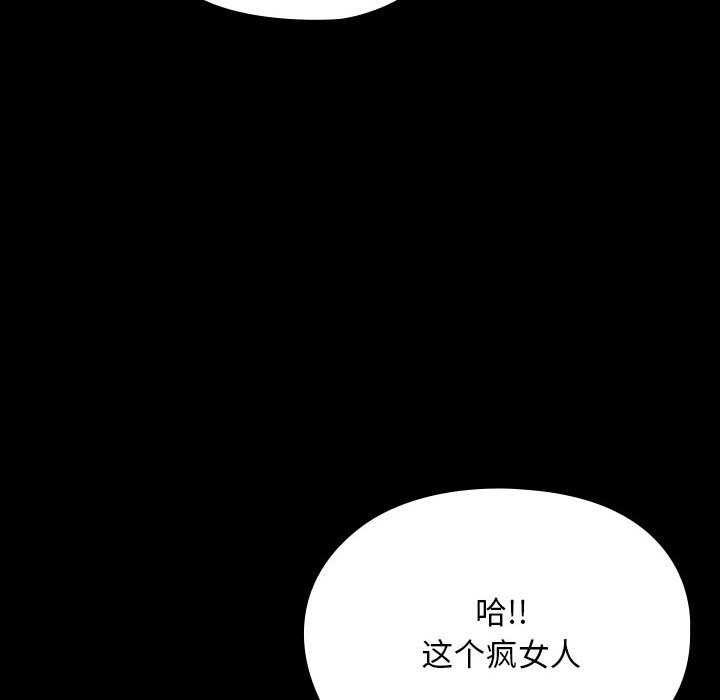 《我家的贅婿大人》漫画 第78話